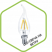 Лампа светодиоднаяя  LED-свеча на ветру-PREMIUM -PREMIUM 5.0Вт 160-260В Е27 3000К 450Лм прозрачная ASD